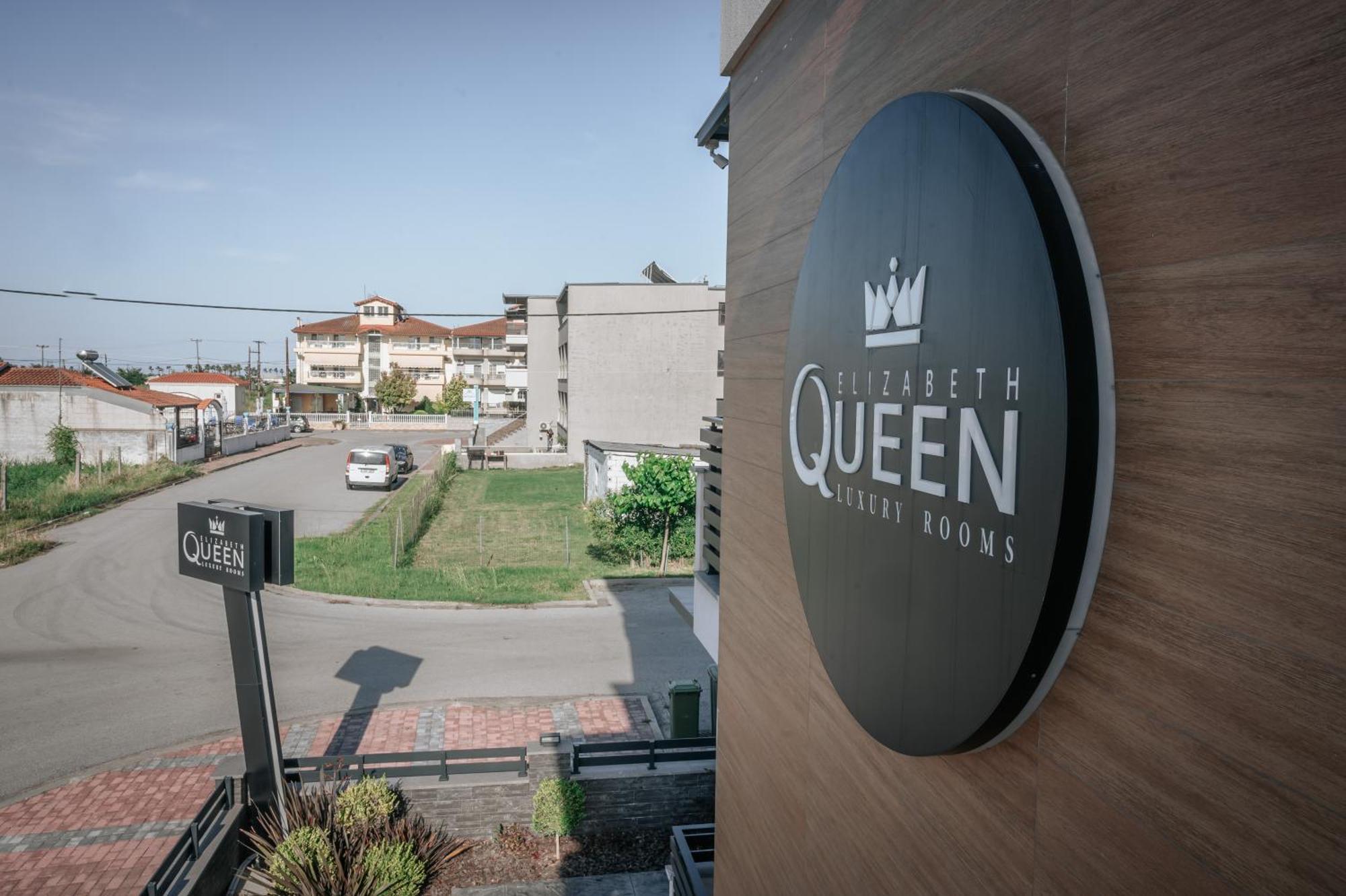 Elizabeth Queen Luxury Rooms Paralia Katerinis Exterior photo