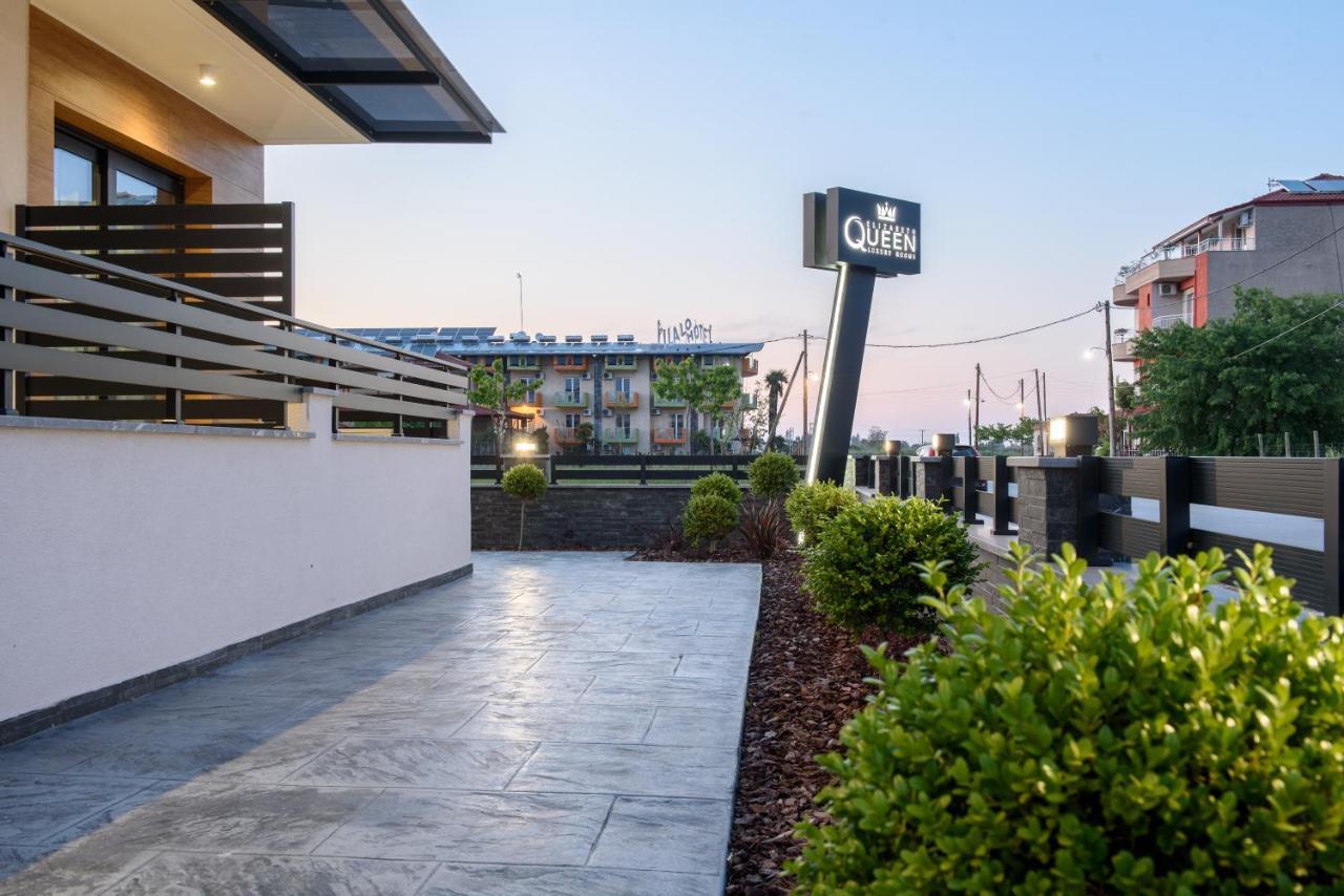 Elizabeth Queen Luxury Rooms Paralia Katerinis Exterior photo